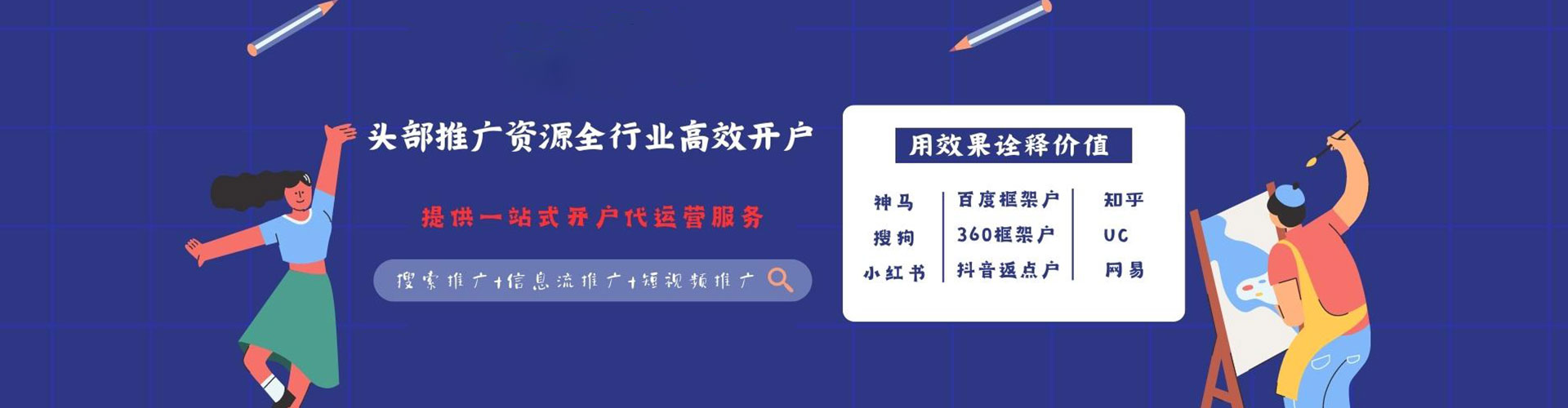 辽中信息流代运营